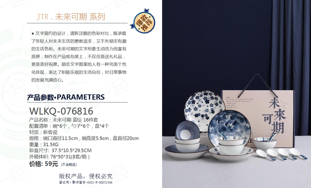 新骨瓷,陶瓷,杯,碗,盘,碗套装,伴手礼,商务礼品,送客户礼品,伴手礼,企业伴手礼,高端商务礼品,