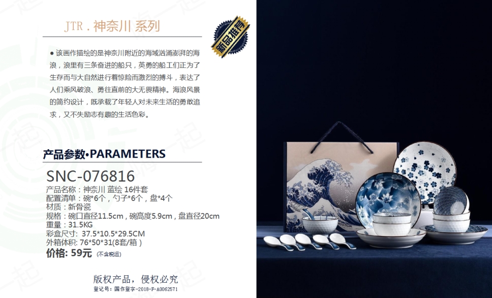 新骨瓷,陶瓷,杯,碗,盘,碗套装,伴手礼,商务礼品,送客户礼品,伴手礼,企业伴手礼,高端商务礼品,