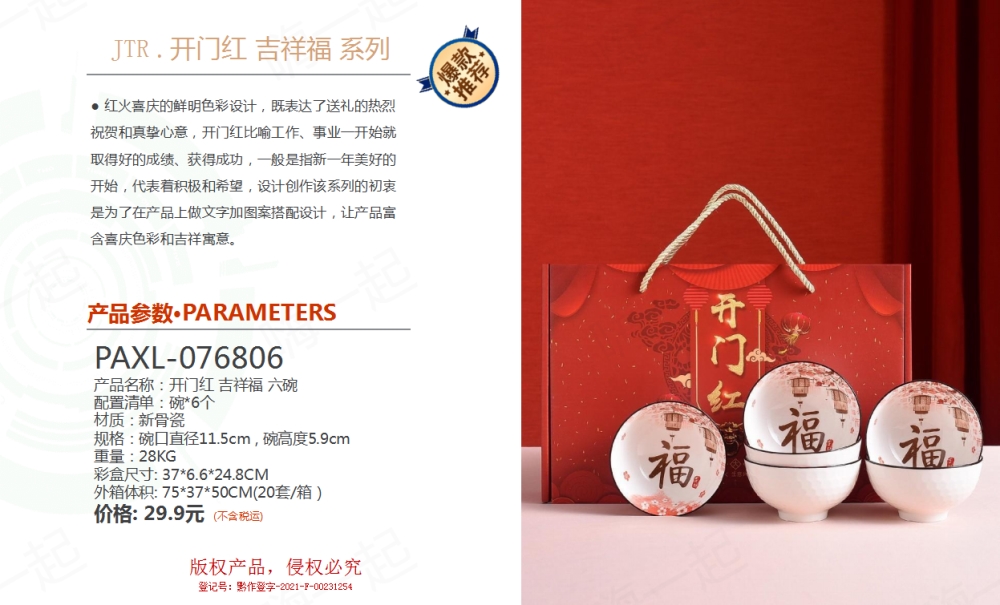 新骨瓷,陶瓷,杯,碗,盘,碗套装,伴手礼,商务礼品,送客户礼品,伴手礼,企业伴手礼,高端商务礼品,