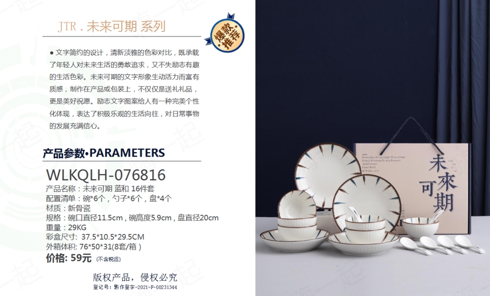新骨瓷,陶瓷,杯,碗,盘,碗套装,伴手礼,商务礼品,送客户礼品,伴手礼,企业伴手礼,高端商务礼品,