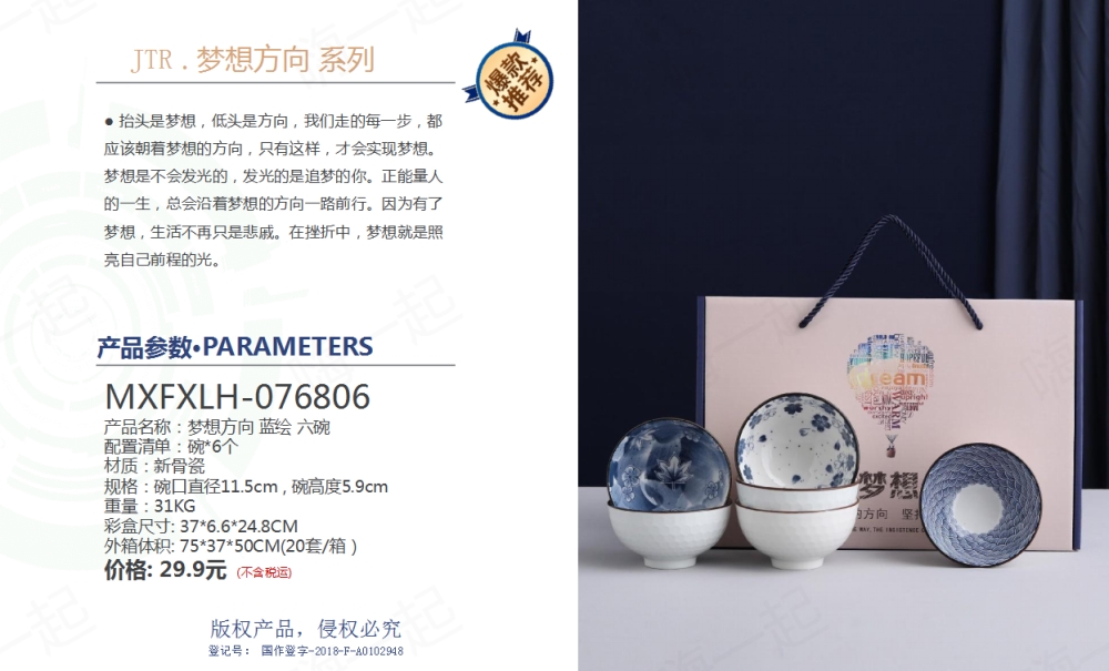新骨瓷,陶瓷,杯,碗,盘,碗套装,伴手礼,商务礼品,送客户礼品,伴手礼,企业伴手礼,高端商务礼品,