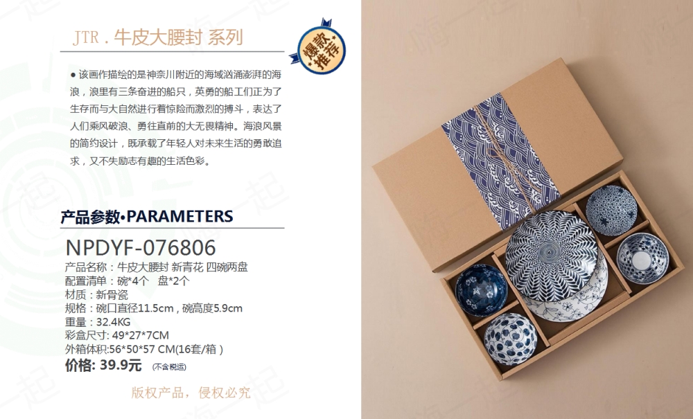 新骨瓷,陶瓷,杯,碗,盘,碗套装,伴手礼,商务礼品,送客户礼品,伴手礼,企业伴手礼,高端商务礼品,