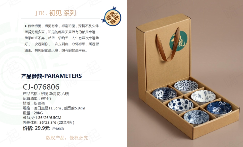 新骨瓷,陶瓷,杯,碗,盘,碗套装,伴手礼,商务礼品,送客户礼品,伴手礼,企业伴手礼,高端商务礼品,