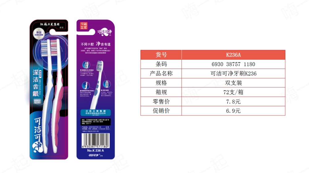 可洁可净,牙刷,牙膏,儿童牙刷,儿童牙膏,福利礼品,员工福利,,福利礼品,员工福利礼品,工会福利礼品,公司福利礼品,企业福利礼品推荐,