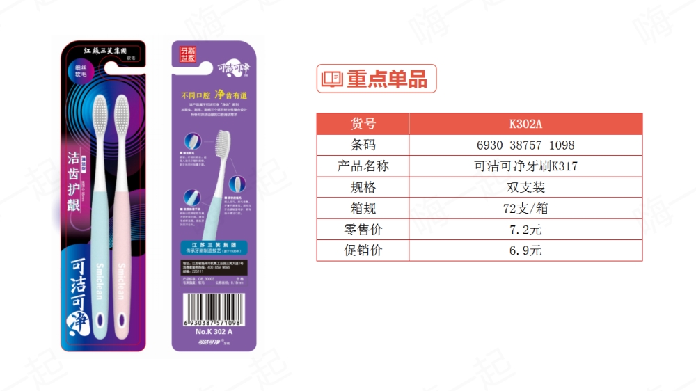 可洁可净,牙刷,牙膏,儿童牙刷,儿童牙膏,福利礼品,员工福利,,福利礼品,员工福利礼品,工会福利礼品,公司福利礼品,企业福利礼品推荐,