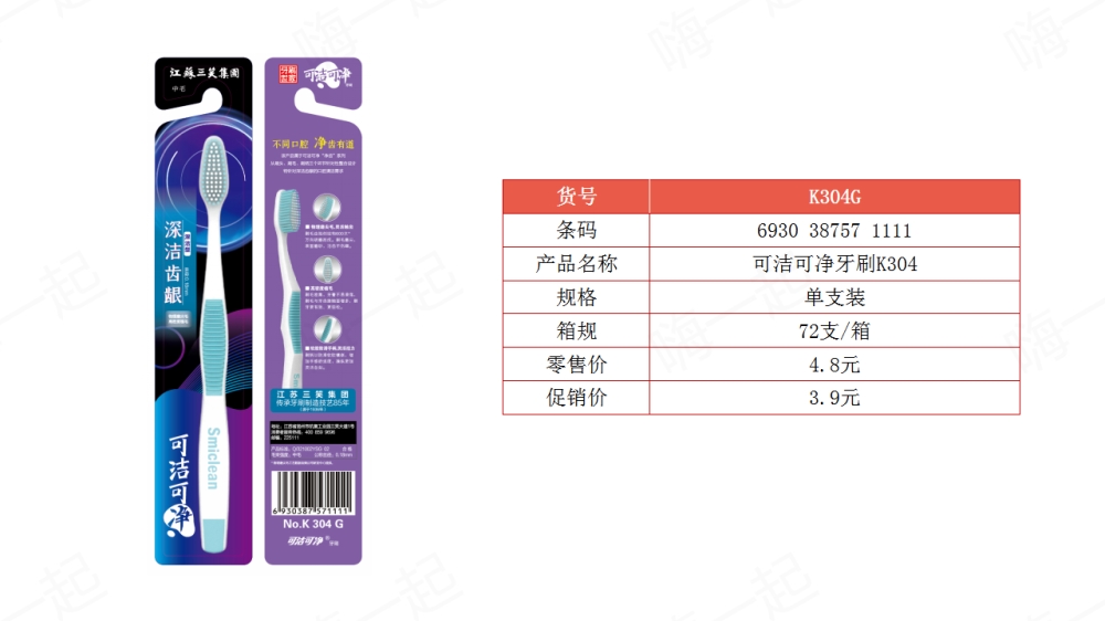 可洁可净,牙刷,牙膏,儿童牙刷,儿童牙膏,福利礼品,员工福利,,福利礼品,员工福利礼品,工会福利礼品,公司福利礼品,企业福利礼品推荐,