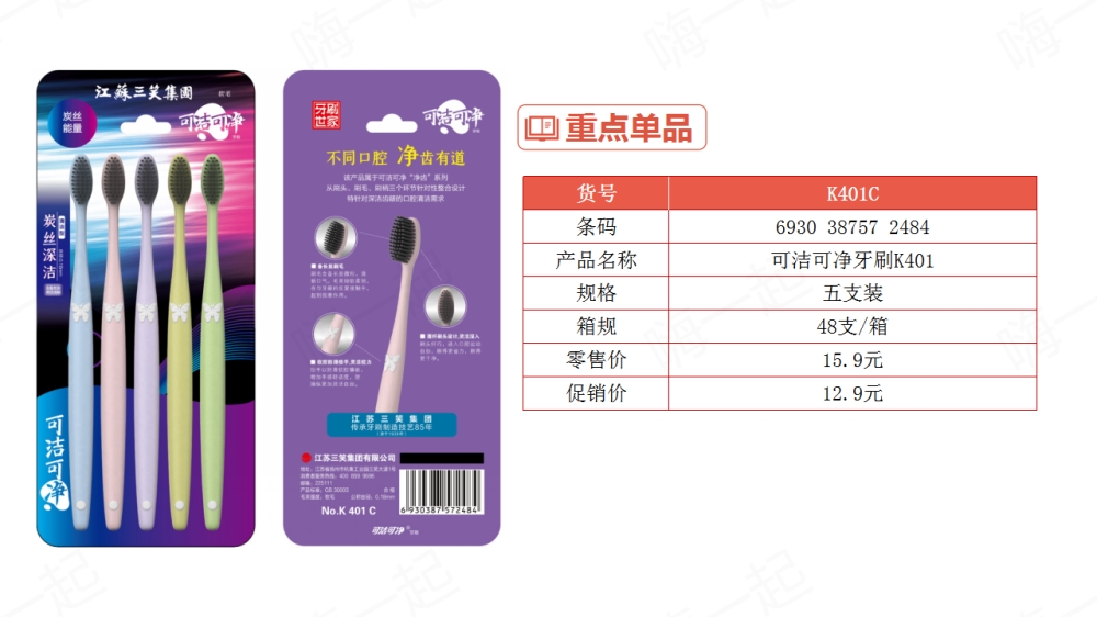可洁可净,牙刷,牙膏,儿童牙刷,儿童牙膏,福利礼品,员工福利,,福利礼品,员工福利礼品,工会福利礼品,公司福利礼品,企业福利礼品推荐,