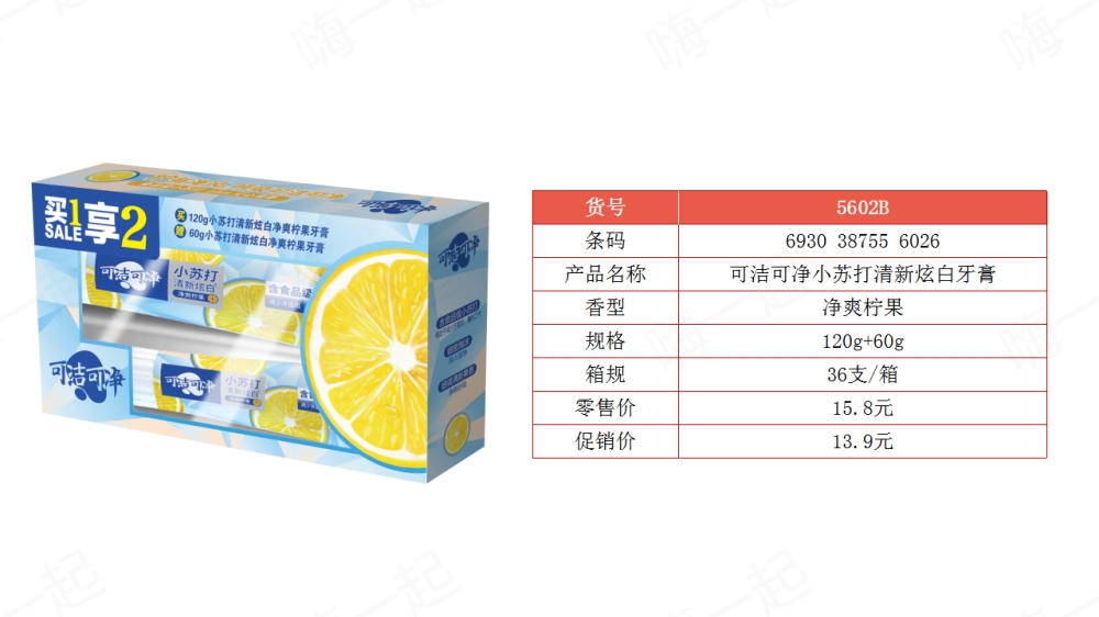 可洁可净,牙刷,牙膏,儿童牙刷,儿童牙膏,福利礼品,员工福利,,福利礼品,员工福利礼品,工会福利礼品,公司福利礼品,企业福利礼品推荐,