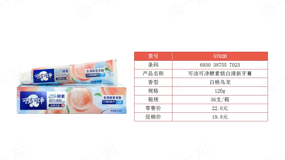 可洁可净,牙刷,牙膏,儿童牙刷,儿童牙膏,福利礼品,员工福利,,福利礼品,员工福利礼品,工会福利礼品,公司福利礼品,企业福利礼品推荐,