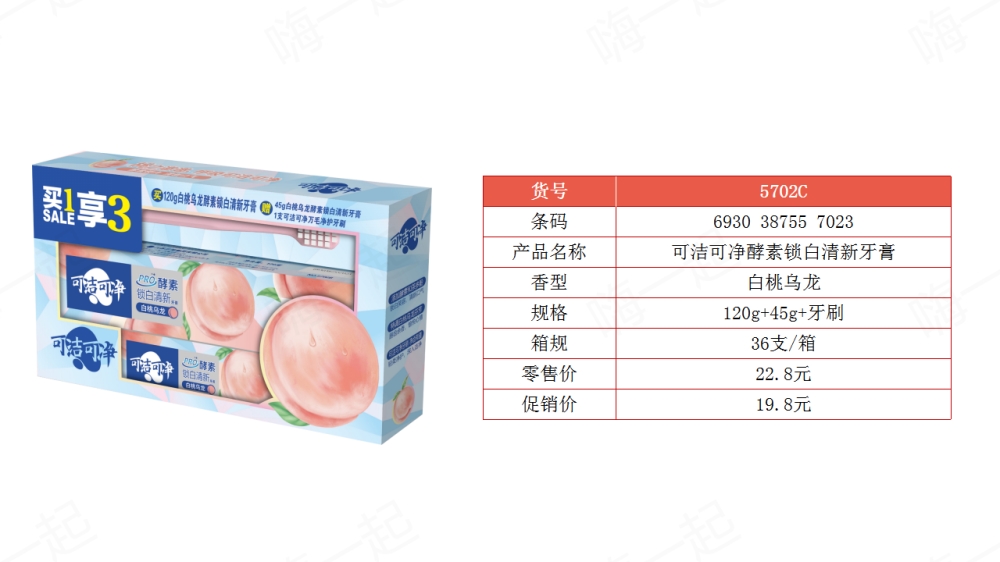 可洁可净,牙刷,牙膏,儿童牙刷,儿童牙膏,福利礼品,员工福利,,福利礼品,员工福利礼品,工会福利礼品,公司福利礼品,企业福利礼品推荐,