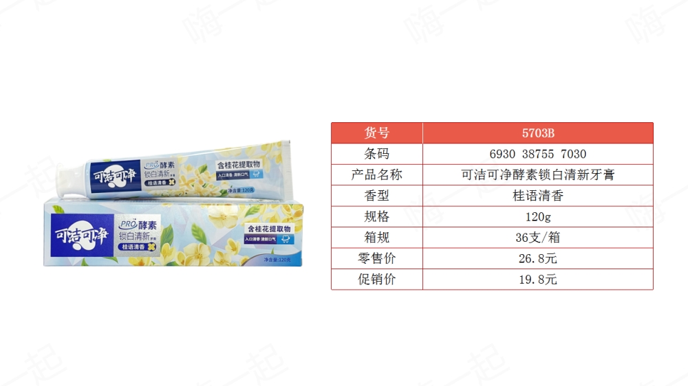 可洁可净,牙刷,牙膏,儿童牙刷,儿童牙膏,福利礼品,员工福利,,福利礼品,员工福利礼品,工会福利礼品,公司福利礼品,企业福利礼品推荐,
