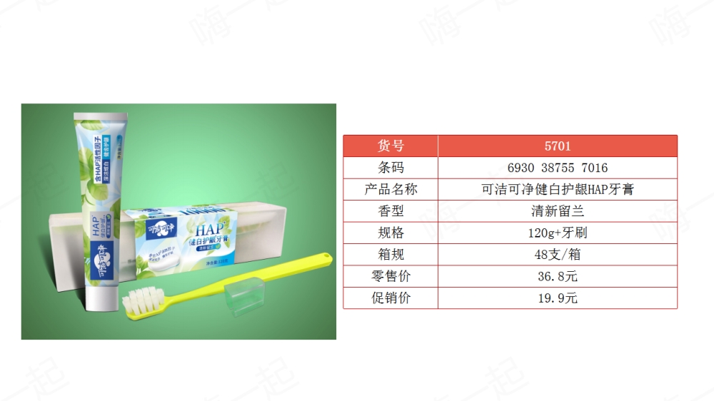 可洁可净,牙刷,牙膏,儿童牙刷,儿童牙膏,福利礼品,员工福利,,福利礼品,员工福利礼品,工会福利礼品,公司福利礼品,企业福利礼品推荐,