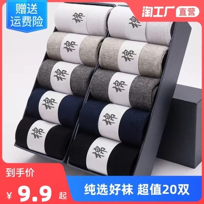 袜子男中筒袜短袜长袜    14.90 元      热销爆款