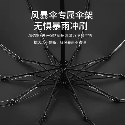 全自动雨伞 折叠大号晴雨两用伞      17.9 元        9块9包邮推荐，领天猫优惠券