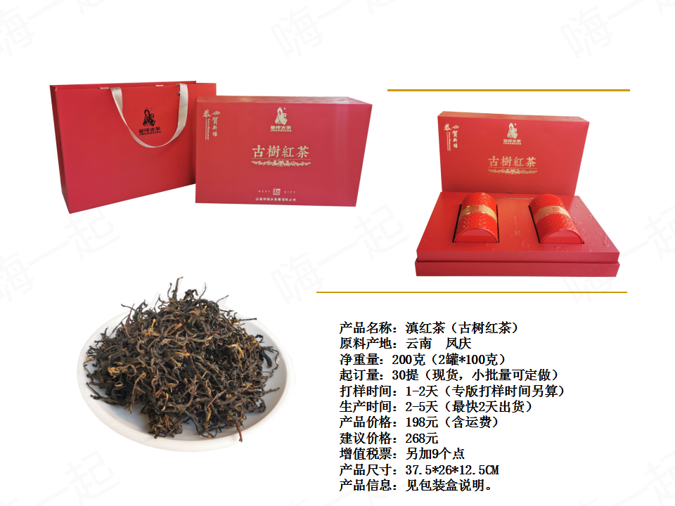 滇红茶,普洱生茶,红茶,普洱熟茶,普洱茶,礼茶定制,礼品定制,礼品定制公司,企业礼品定制推荐,礼品定制专业公司,礼品供应公司,