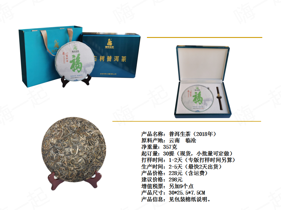 滇红茶,普洱生茶,红茶,普洱熟茶,普洱茶,礼茶定制,礼品定制,礼品定制公司,企业礼品定制推荐,礼品定制专业公司,礼品供应公司,