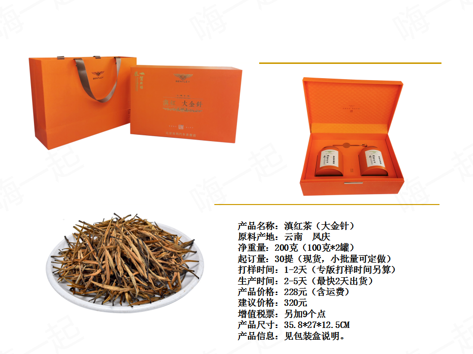 滇红茶,普洱生茶,红茶,普洱熟茶,普洱茶,礼茶定制,礼品定制,礼品定制公司,企业礼品定制推荐,礼品定制专业公司,礼品供应公司,