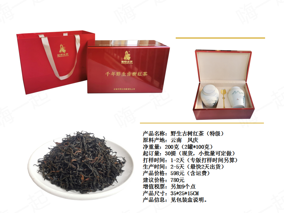 滇红茶,普洱生茶,红茶,普洱熟茶,普洱茶,礼茶定制,礼品定制,礼品定制公司,企业礼品定制推荐,礼品定制专业公司,礼品供应公司,