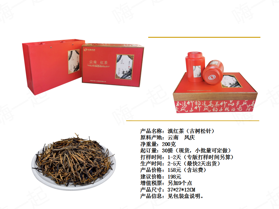 滇红茶,普洱生茶,红茶,普洱熟茶,普洱茶,礼茶定制,礼品定制,礼品定制公司,企业礼品定制推荐,礼品定制专业公司,礼品供应公司,