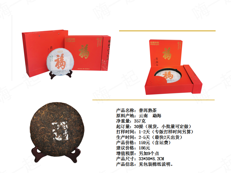 滇红茶,普洱生茶,红茶,普洱熟茶,普洱茶,礼茶定制,礼品定制,礼品定制公司,企业礼品定制推荐,礼品定制专业公司,礼品供应公司,