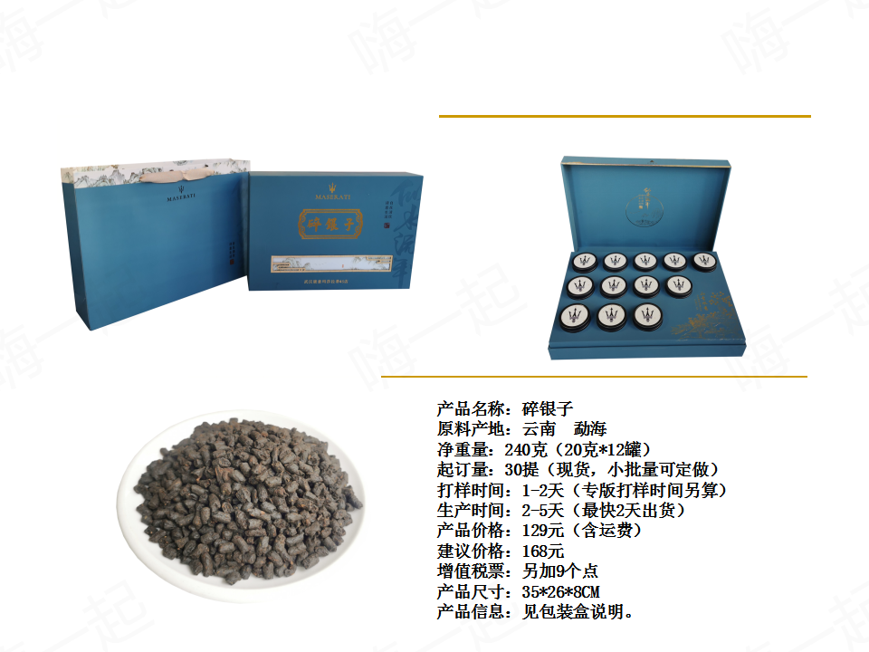 滇红茶,普洱生茶,红茶,普洱熟茶,普洱茶,礼茶定制,礼品定制,礼品定制公司,企业礼品定制推荐,礼品定制专业公司,礼品供应公司,