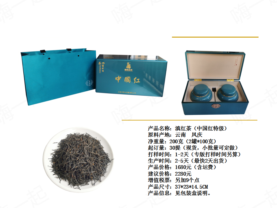 滇红茶,普洱生茶,红茶,普洱熟茶,普洱茶,礼茶定制,礼品定制,礼品定制公司,企业礼品定制推荐,礼品定制专业公司,礼品供应公司,