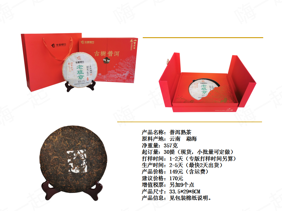 滇红茶,普洱生茶,红茶,普洱熟茶,普洱茶,礼茶定制,礼品定制,礼品定制公司,企业礼品定制推荐,礼品定制专业公司,礼品供应公司,