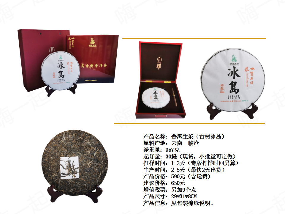 滇红茶,普洱生茶,红茶,普洱熟茶,普洱茶,礼茶定制,礼品定制,礼品定制公司,企业礼品定制推荐,礼品定制专业公司,礼品供应公司,