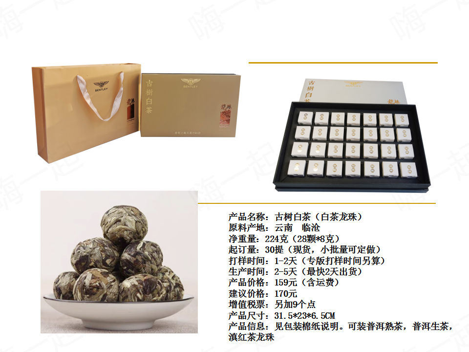 滇红茶,普洱生茶,红茶,普洱熟茶,普洱茶,礼茶定制,礼品定制,礼品定制公司,企业礼品定制推荐,礼品定制专业公司,礼品供应公司,