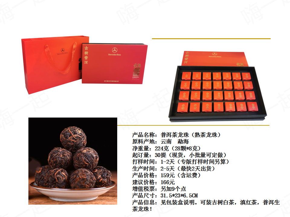 滇红茶,普洱生茶,红茶,普洱熟茶,普洱茶,礼茶定制,礼品定制,礼品定制公司,企业礼品定制推荐,礼品定制专业公司,礼品供应公司,