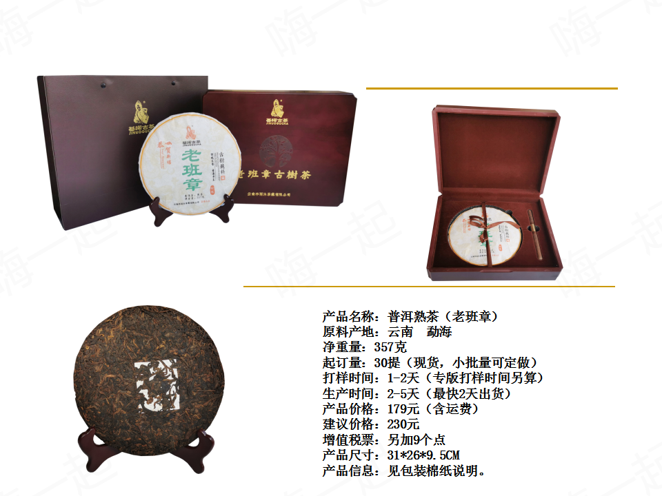 滇红茶,普洱生茶,红茶,普洱熟茶,普洱茶,礼茶定制,礼品定制,礼品定制公司,企业礼品定制推荐,礼品定制专业公司,礼品供应公司,