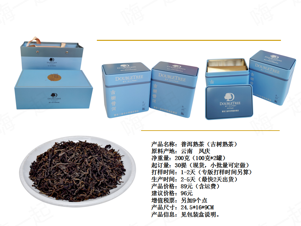 滇红茶,普洱生茶,红茶,普洱熟茶,普洱茶,礼茶定制,礼品定制,礼品定制公司,企业礼品定制推荐,礼品定制专业公司,礼品供应公司,