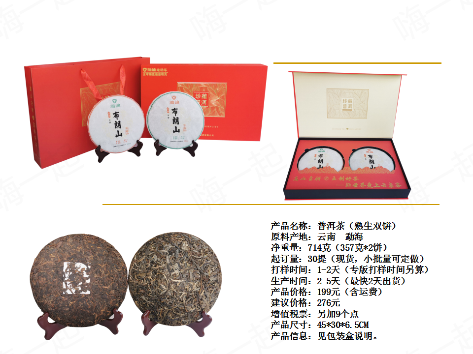 滇红茶,普洱生茶,红茶,普洱熟茶,普洱茶,礼茶定制,礼品定制,礼品定制公司,企业礼品定制推荐,礼品定制专业公司,礼品供应公司,