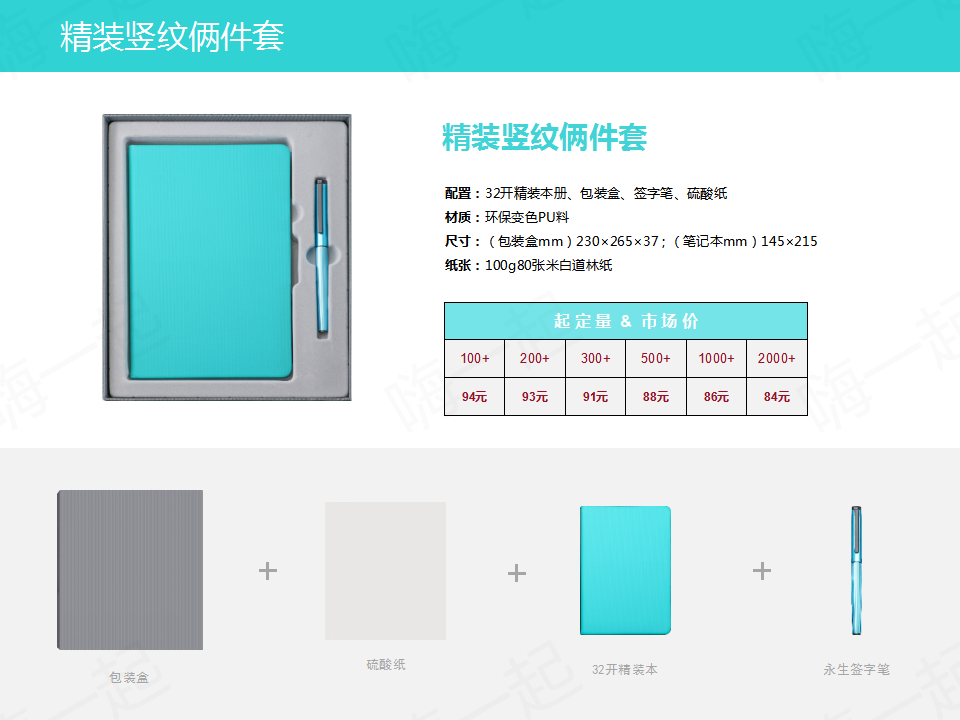 手账本,记事本定制,商务记事本,商务礼品定制,礼品定制,礼品定制公司,企业礼品定制,礼品定制专业公司,礼品供应公司,