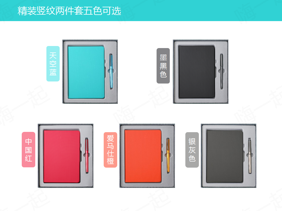 手账本,记事本定制,商务记事本,商务礼品定制,礼品定制,礼品定制公司,企业礼品定制,礼品定制专业公司,礼品供应公司,