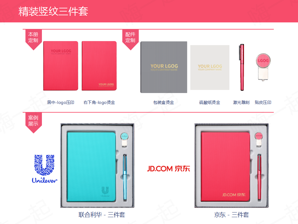 手账本,记事本定制,商务记事本,商务礼品定制,礼品定制