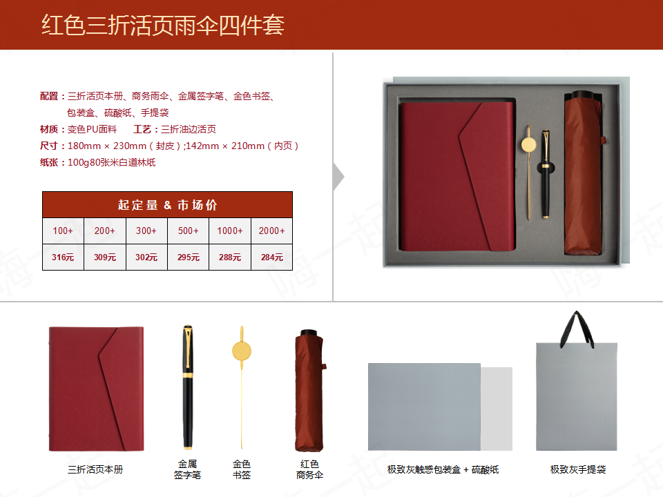 手账本,记事本定制,商务记事本,商务礼品定制,礼品定制,礼品定制公司,企业礼品定制,礼品定制专业公司,礼品供应公司,