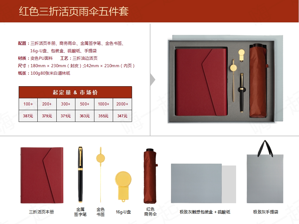 手账本,记事本定制,商务记事本,商务礼品定制,礼品定制,礼品定制公司,企业礼品定制,礼品定制专业公司,礼品供应公司,