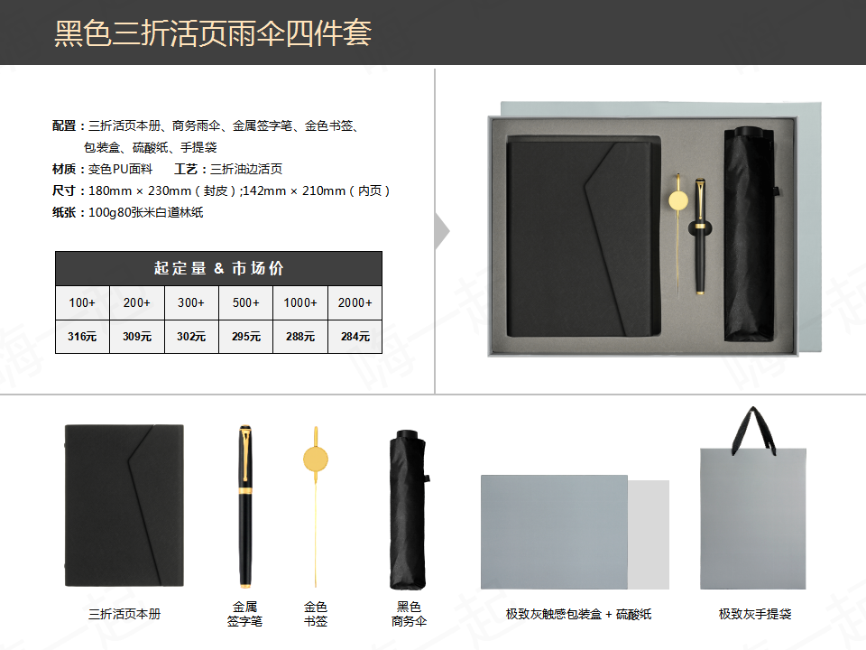 手账本,记事本定制,商务记事本,商务礼品定制,礼品定制