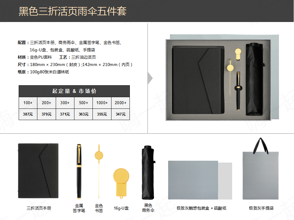 手账本,记事本定制,商务记事本,商务礼品定制,礼品定制