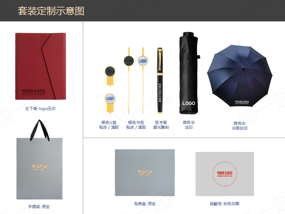 手账本,记事本定制,商务记事本,商务礼品定制,礼品定制