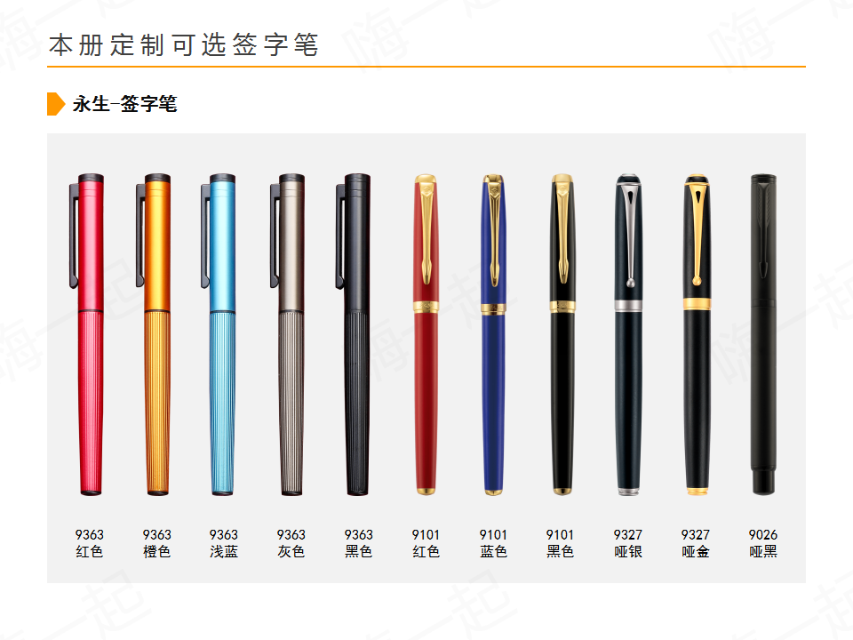 手账本,记事本定制,商务记事本,商务礼品定制,礼品定制