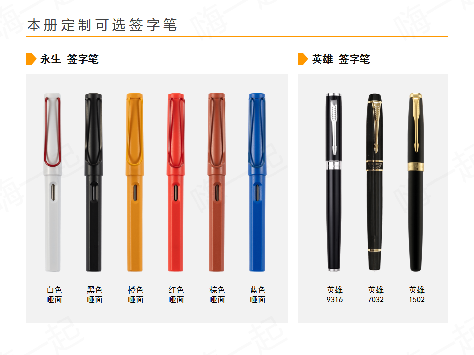 手账本,记事本定制,商务记事本,商务礼品定制,礼品定制