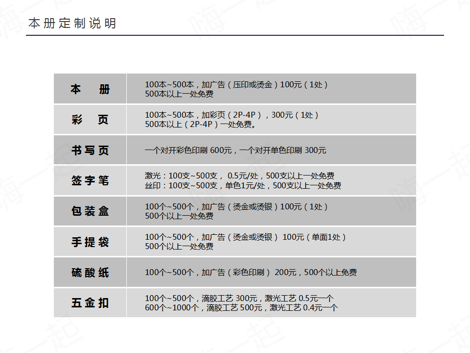 手账本,记事本定制,商务记事本,商务礼品定制,礼品定制