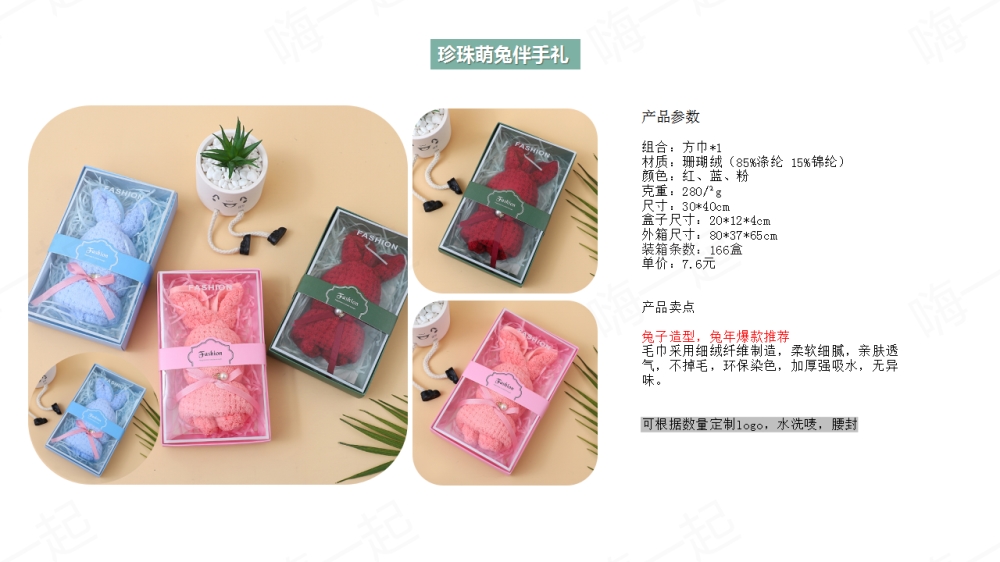 毛巾,方巾,浴巾,毛巾礼盒,伴手礼定制,礼品定制,送女客户伴手礼，女客户送礼品送什么好，送女士高档商务礼品推荐。