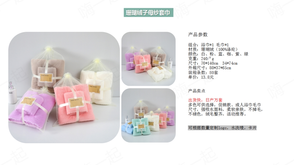 毛巾,方巾,浴巾,毛巾礼盒,伴手礼定制,礼品定制,送女客户伴手礼，女客户送礼品送什么好，送女士高档商务礼品推荐。