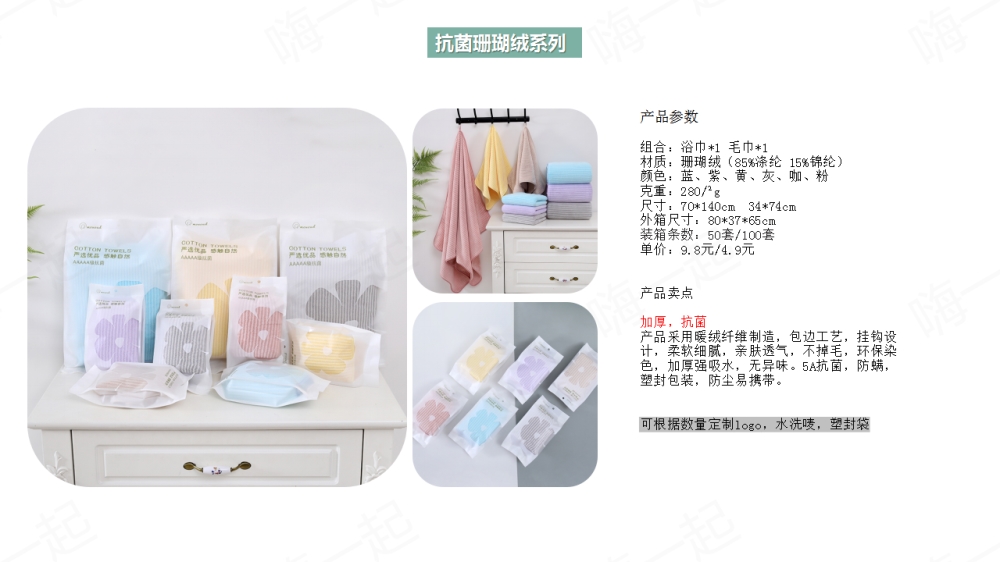 毛巾,方巾,浴巾,毛巾礼盒,伴手礼定制,礼品定制,送女客户伴手礼，女客户送礼品送什么好，送女士高档商务礼品推荐。
