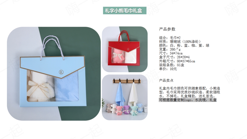 毛巾,方巾,浴巾,毛巾礼盒,伴手礼定制,礼品定制,送女客户伴手礼，女客户送礼品送什么好，送女士高档商务礼品推荐。
