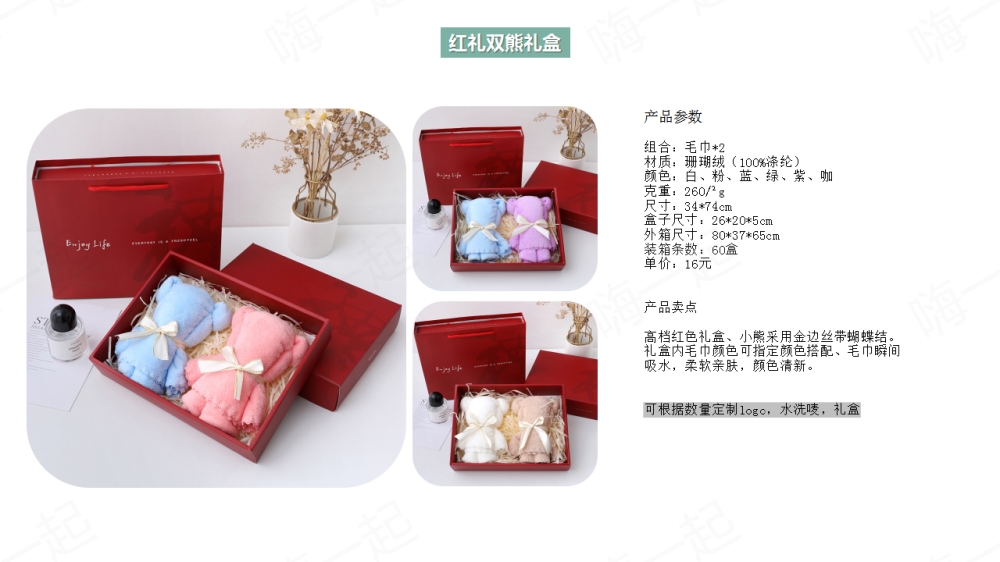 毛巾,方巾,浴巾,毛巾礼盒,伴手礼定制,礼品定制,送女客户伴手礼，女客户送礼品送什么好，送女士高档商务礼品推荐。