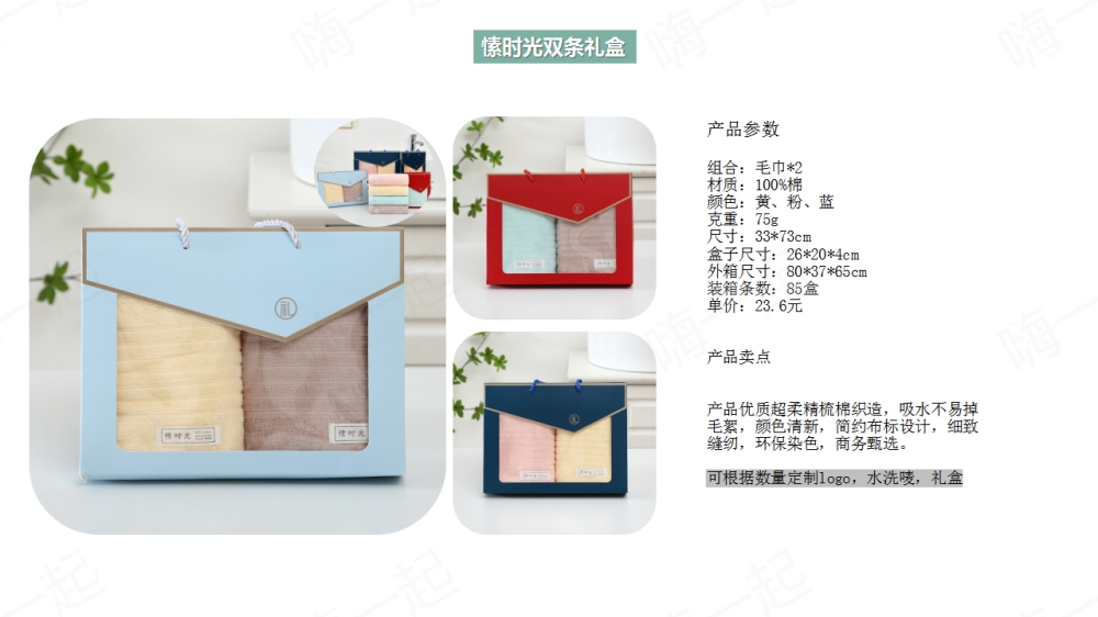 毛巾,方巾,浴巾,毛巾礼盒,伴手礼定制,礼品定制,送女客户伴手礼，女客户送礼品送什么好，送女士高档商务礼品推荐。